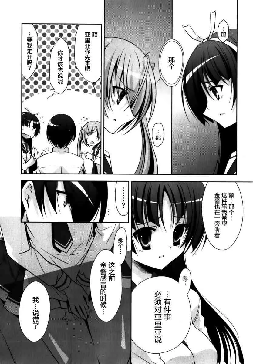 28话 第8页