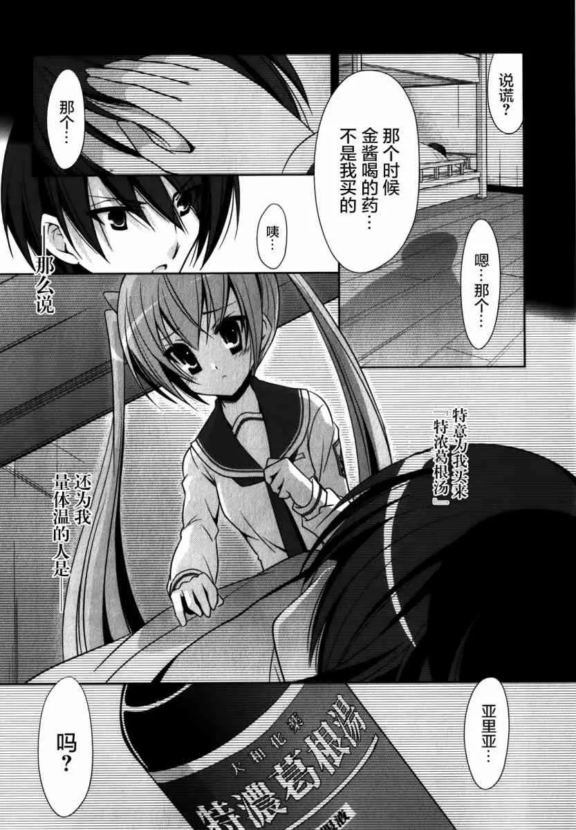 28话 第9页