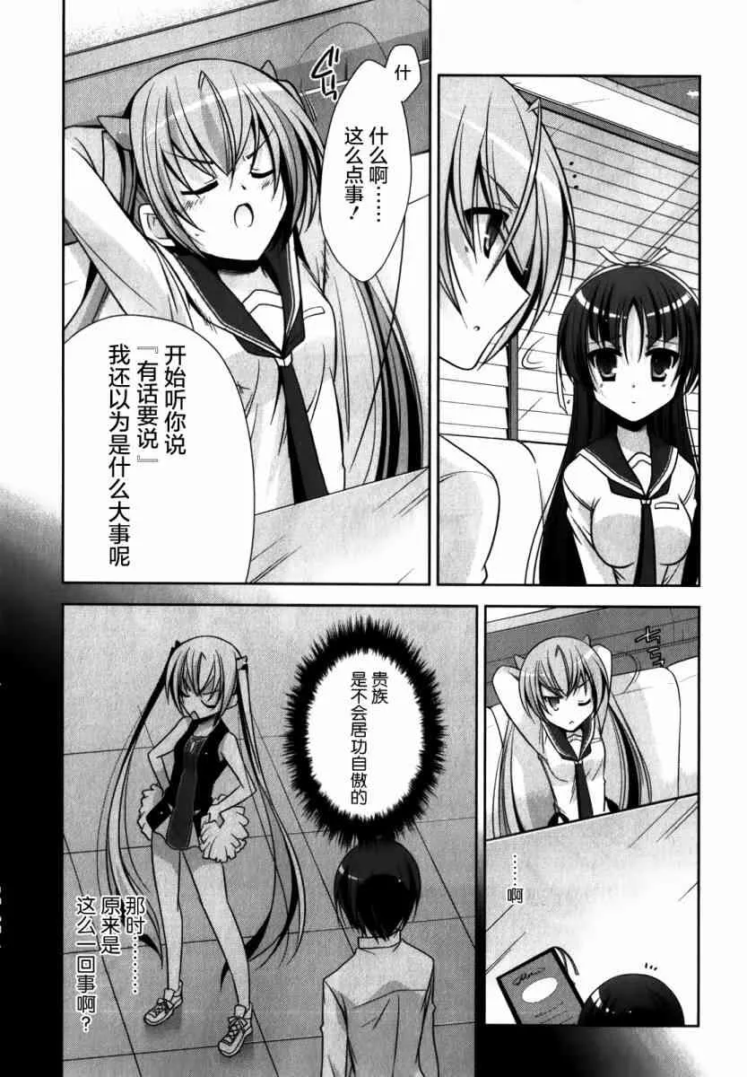 28话 第10页