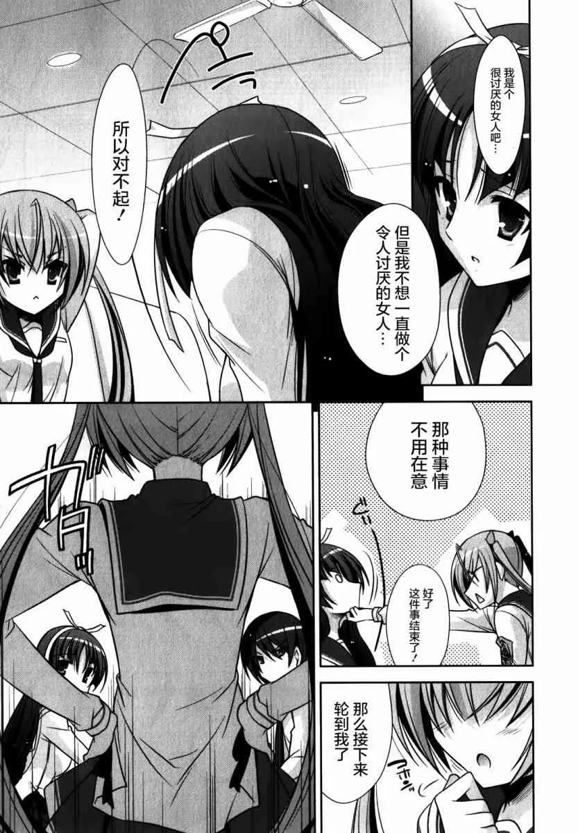 28话 第11页