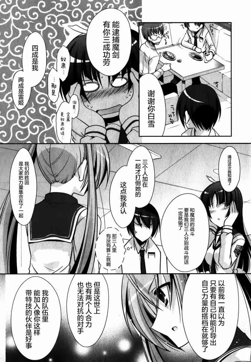 28话 第13页
