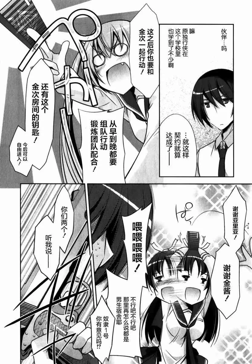 28话 第14页