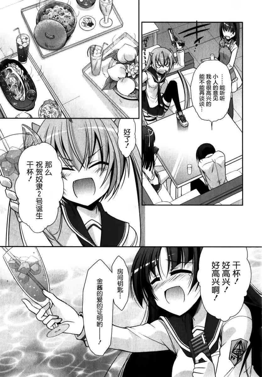 28话 第15页