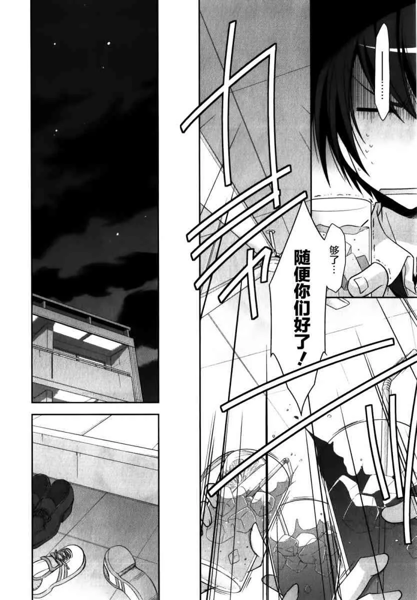 28话 第16页