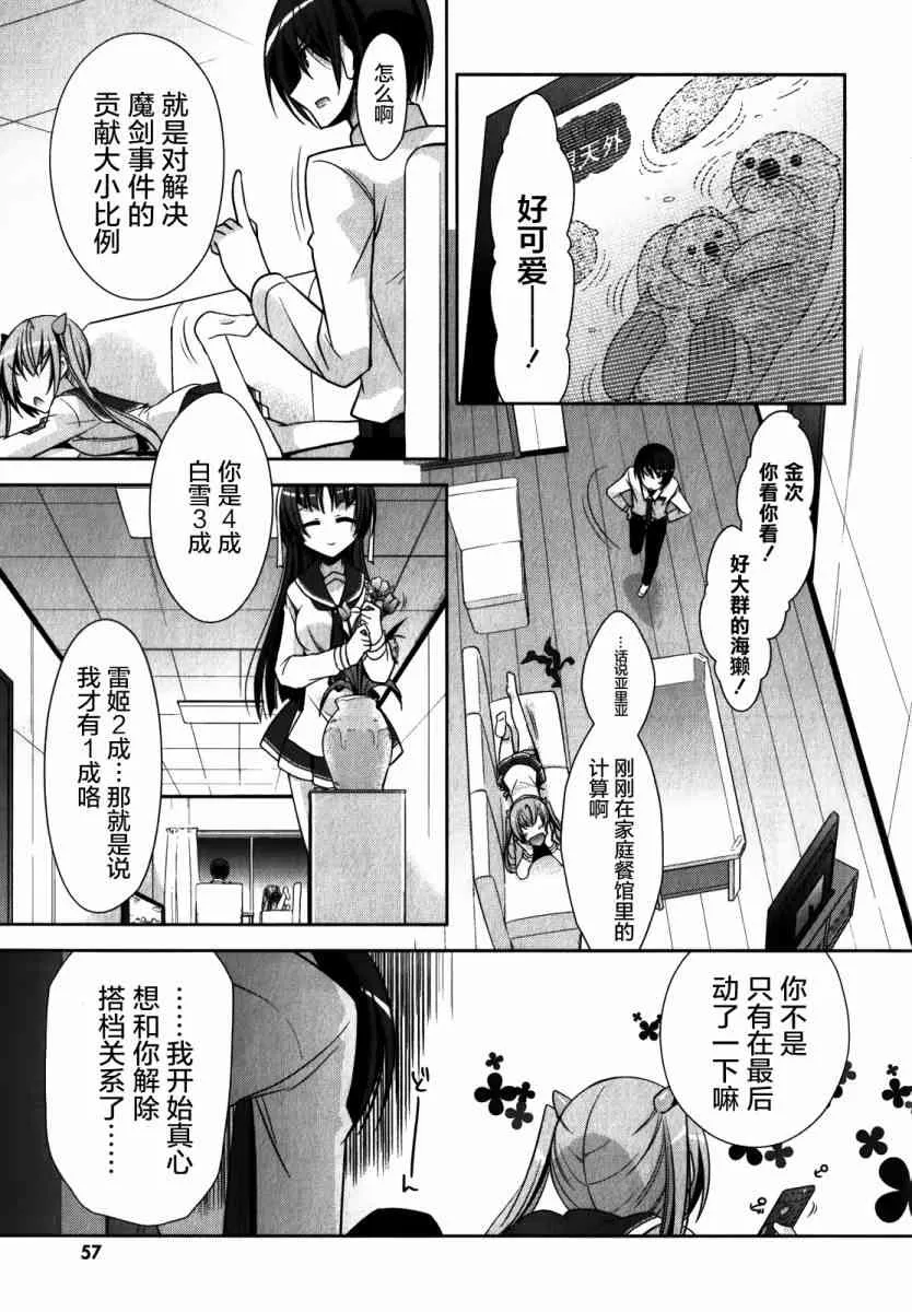 28话 第17页
