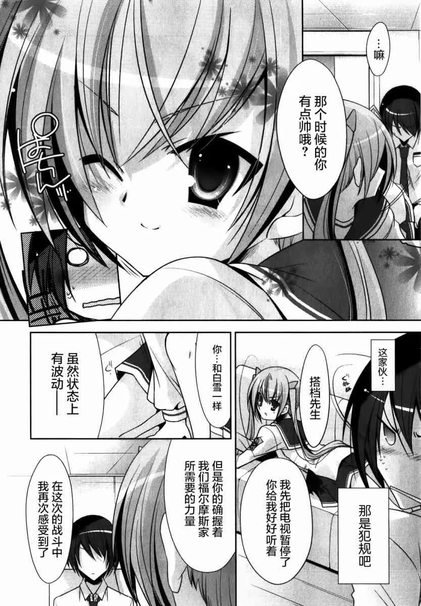 28话 第18页