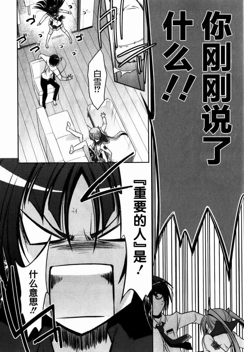 28话 第20页