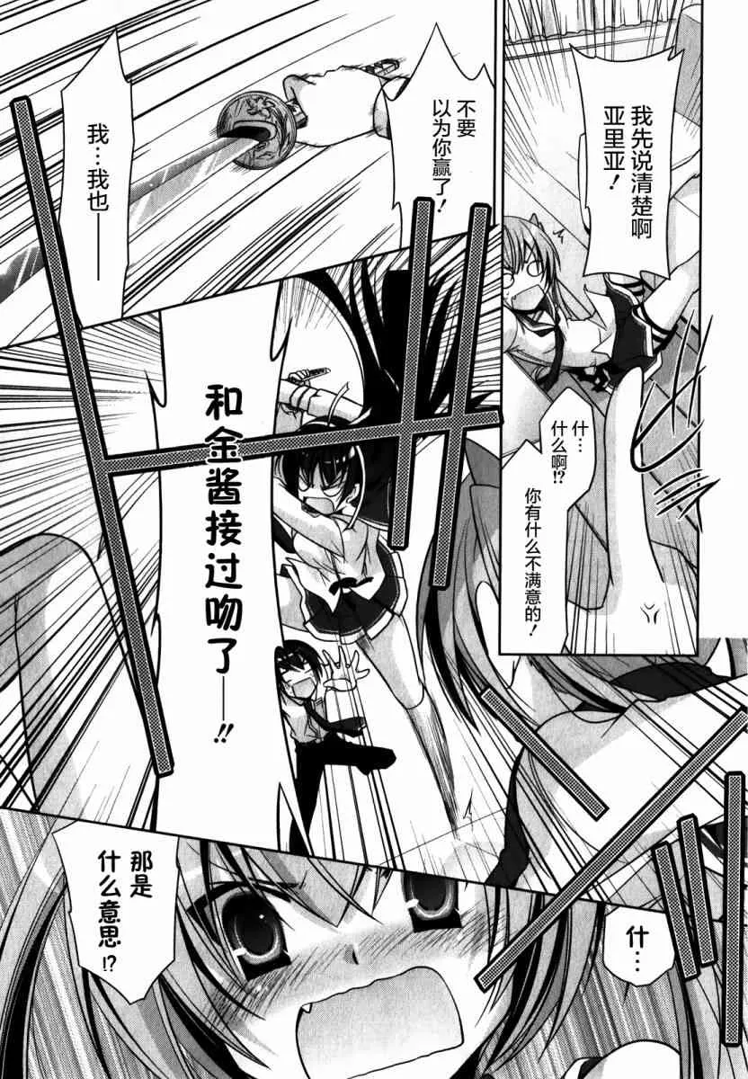 28话 第21页