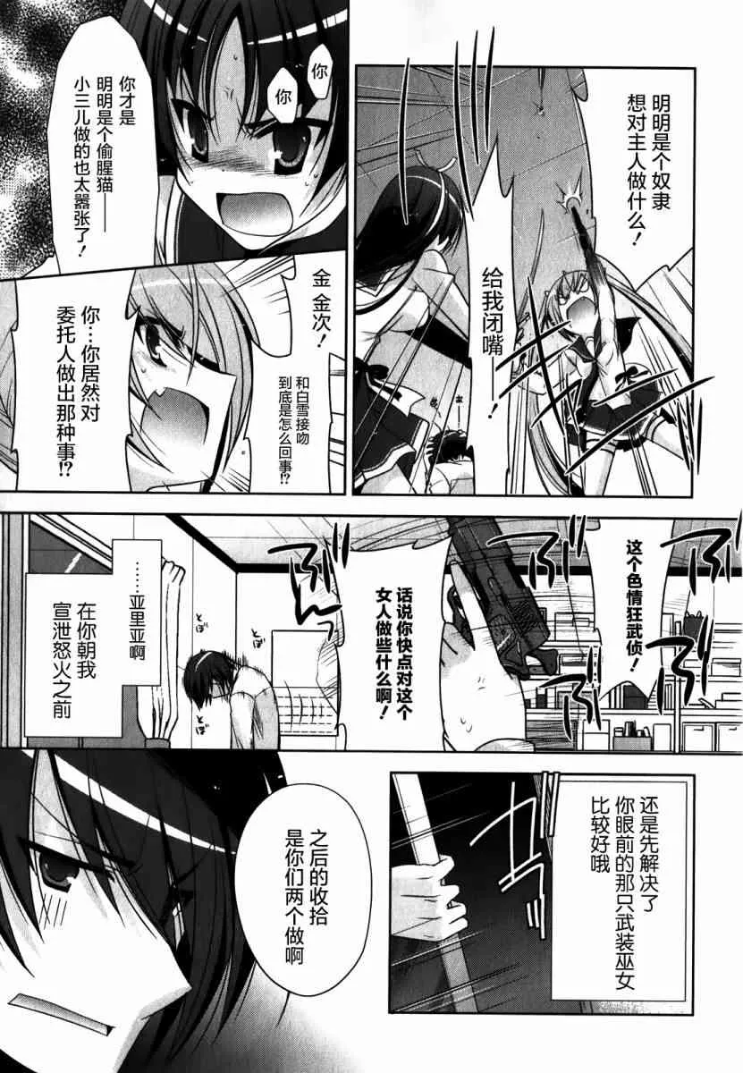 28话 第23页
