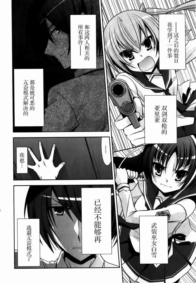 28话 第24页