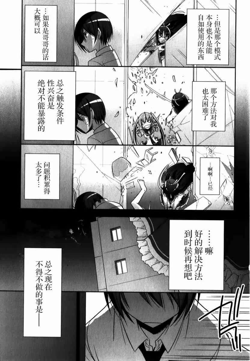 28话 第25页