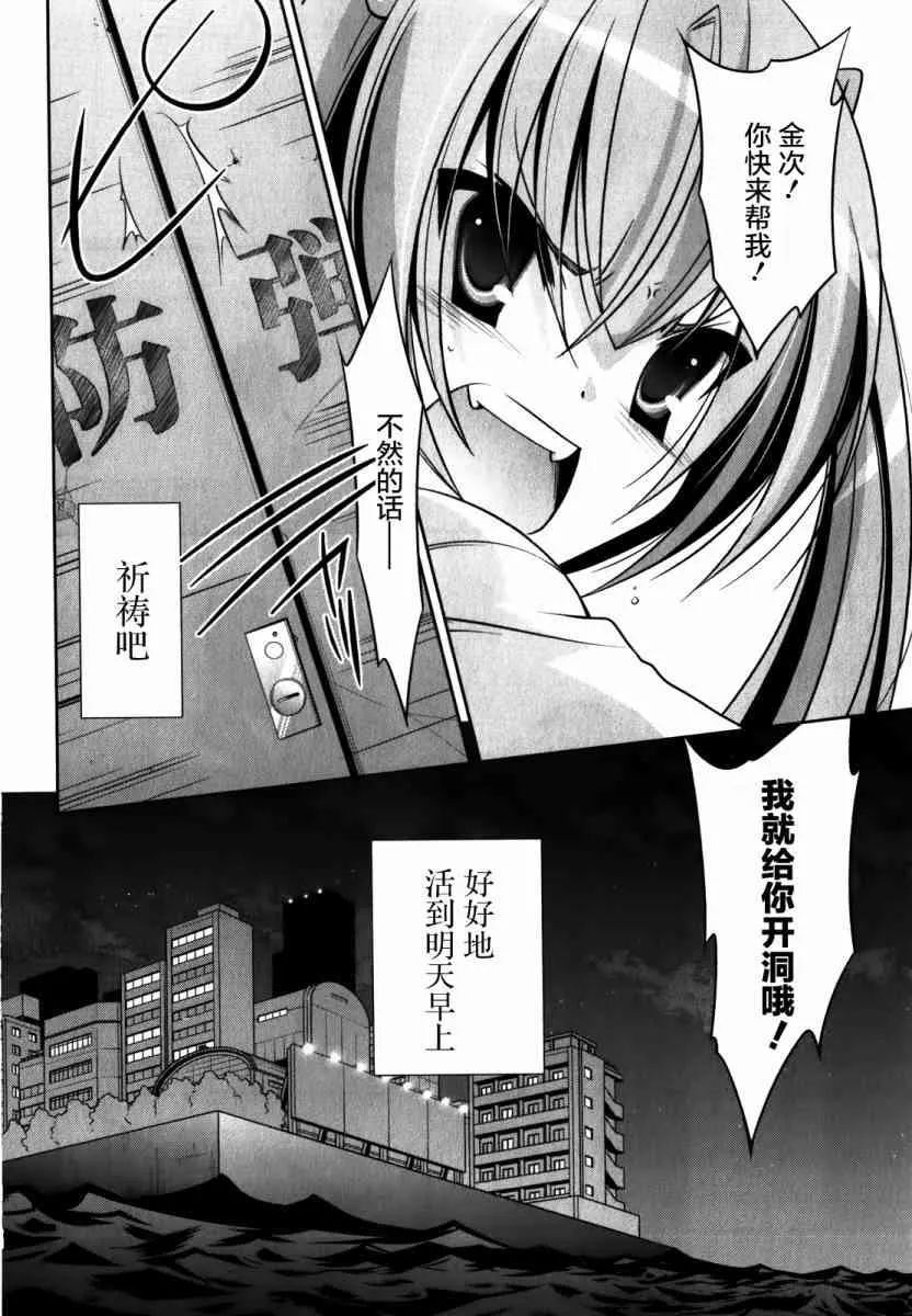28话 第26页