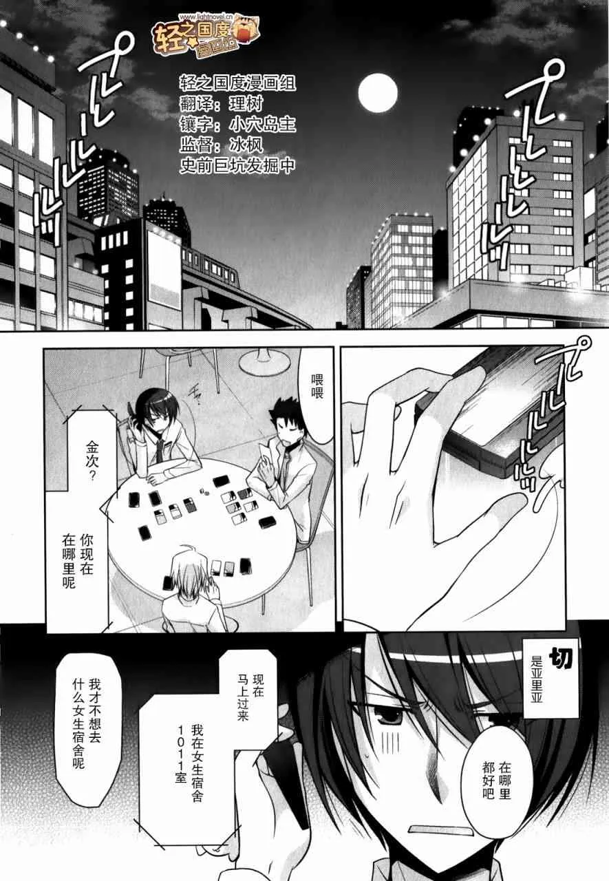 29话 第2页