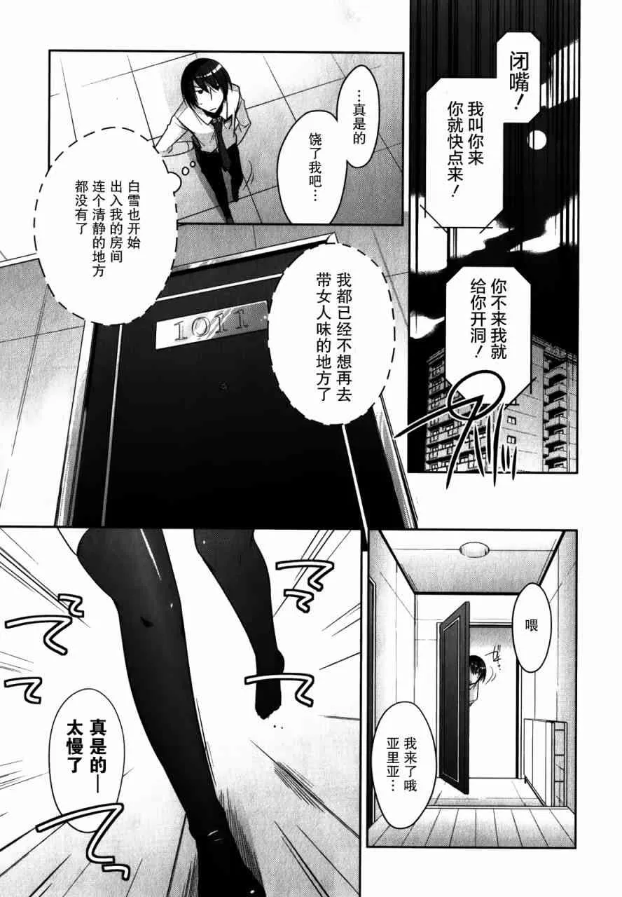 29话 第3页