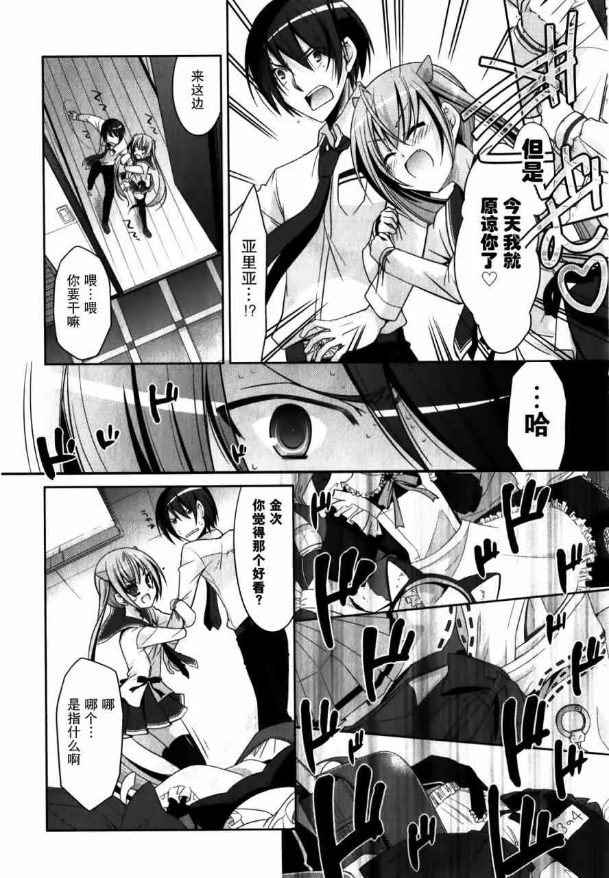 29话 第4页
