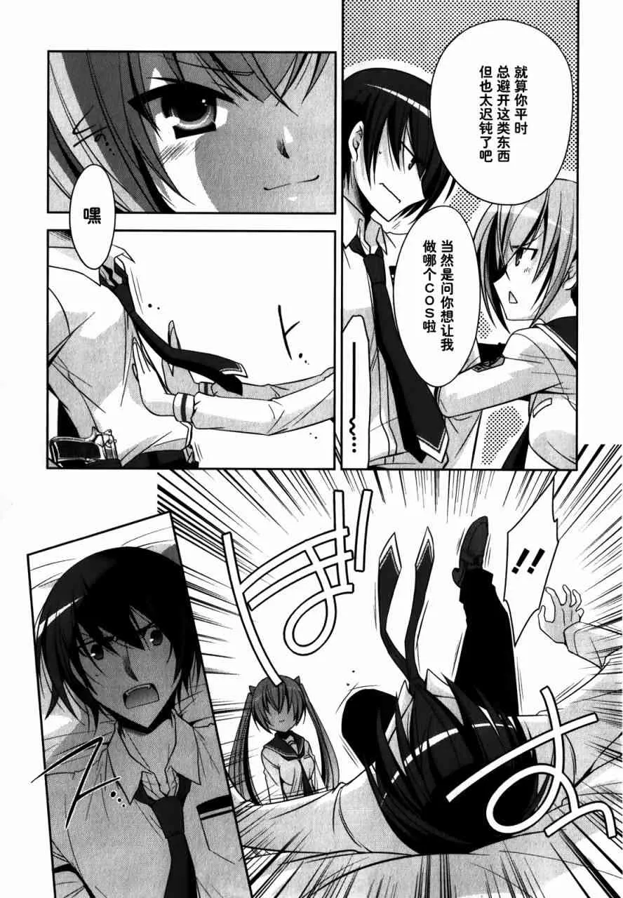 29话 第5页
