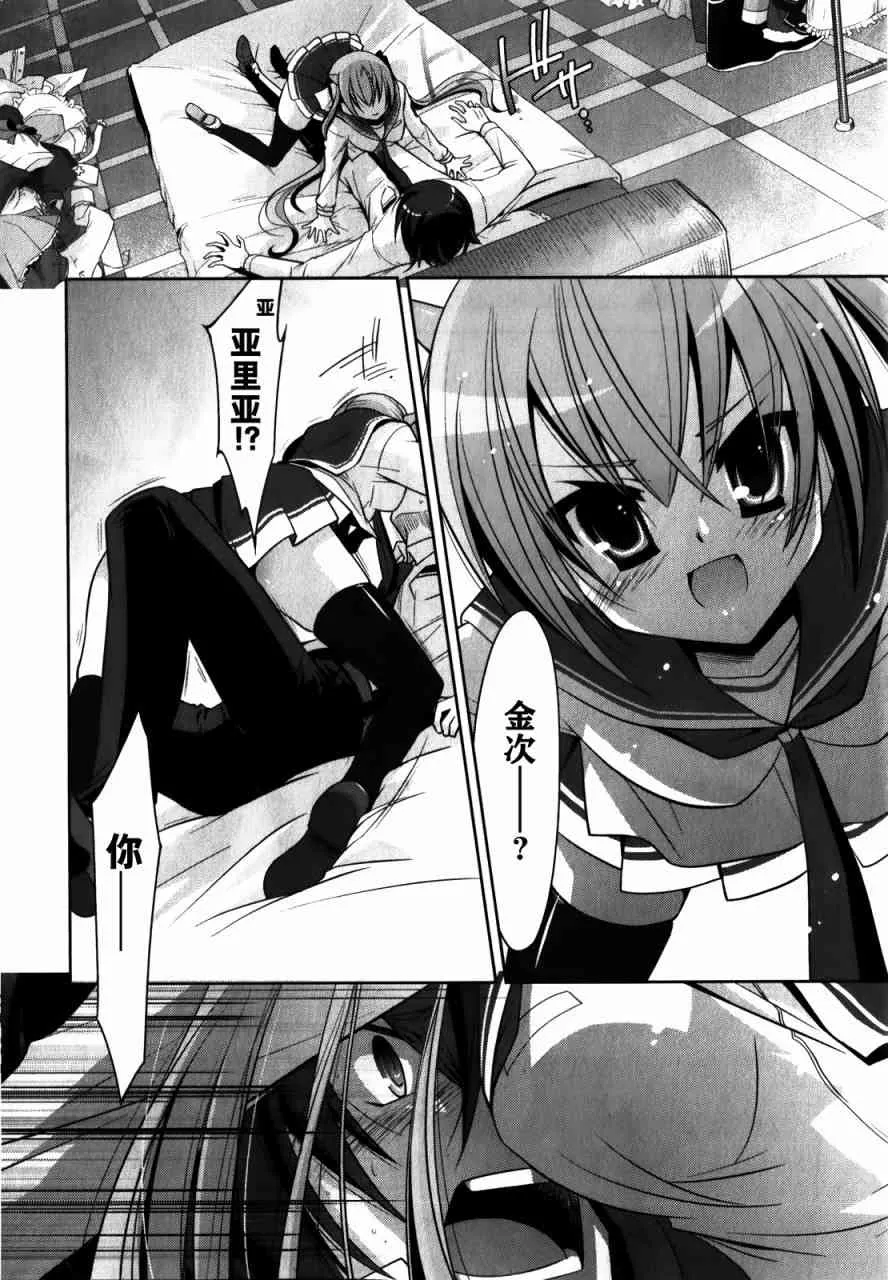 29话 第6页