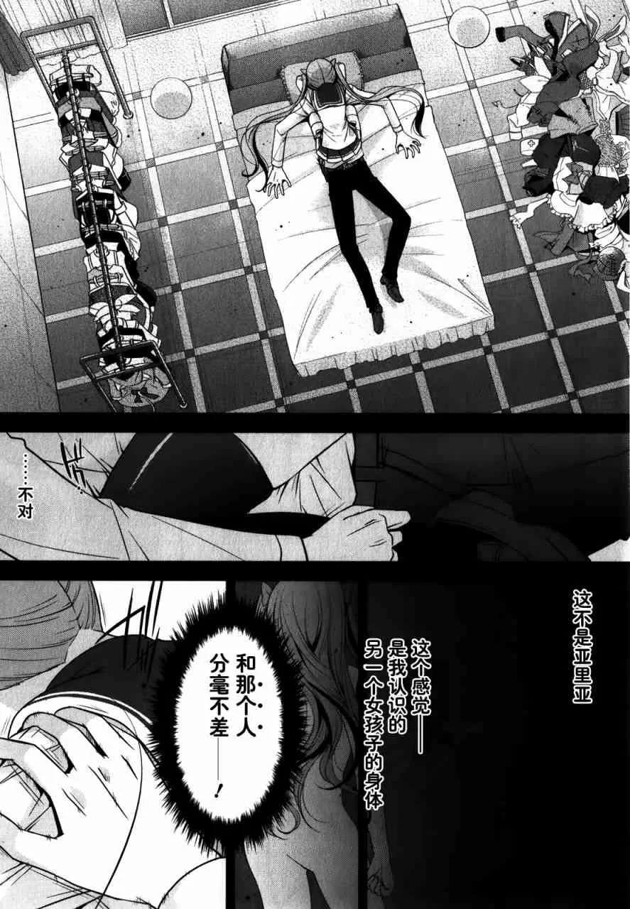 29话 第7页