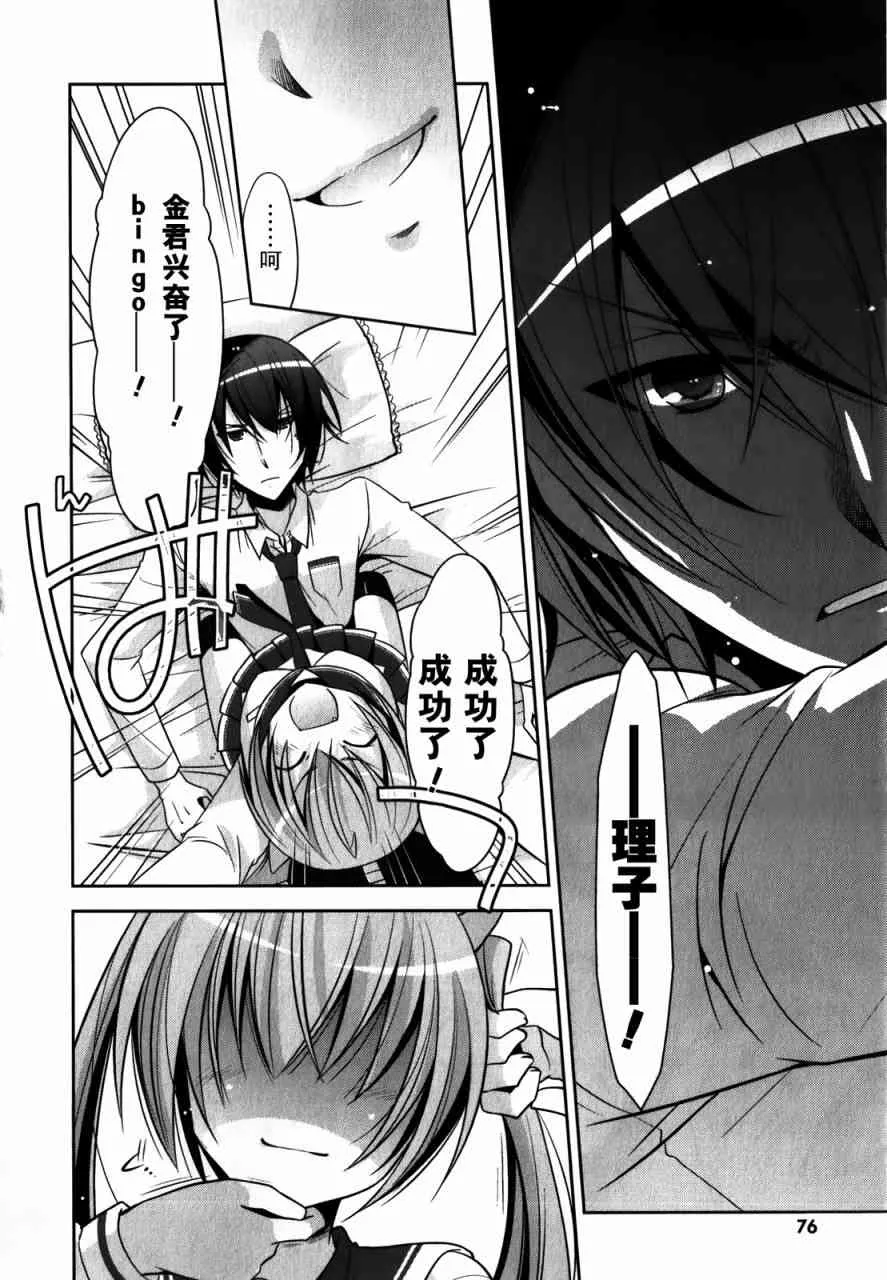 29话 第8页