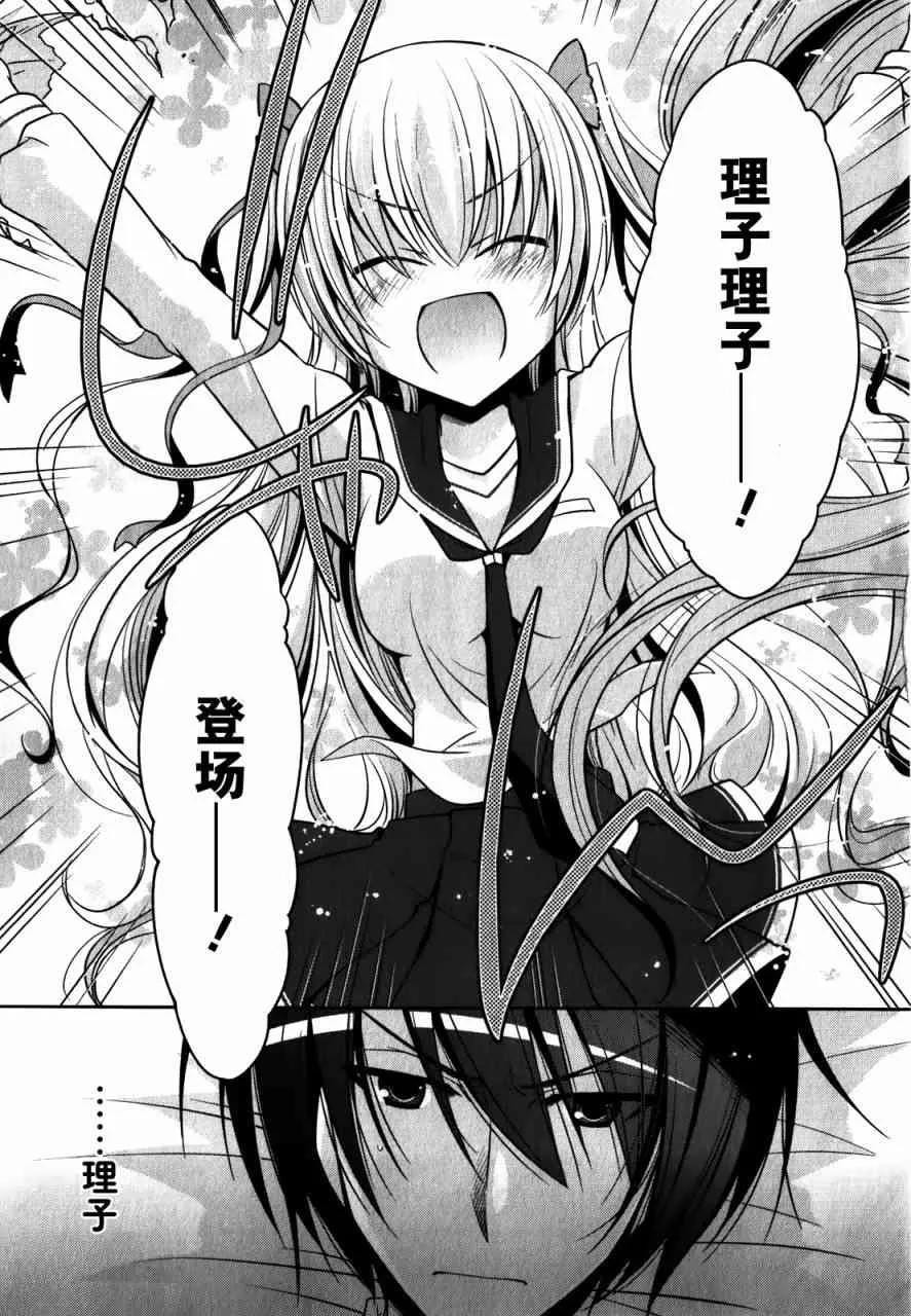 29话 第9页