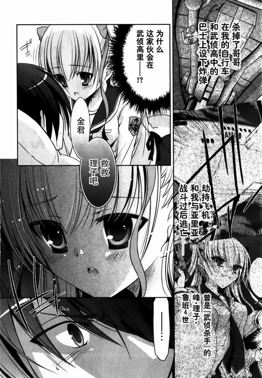 29话 第10页