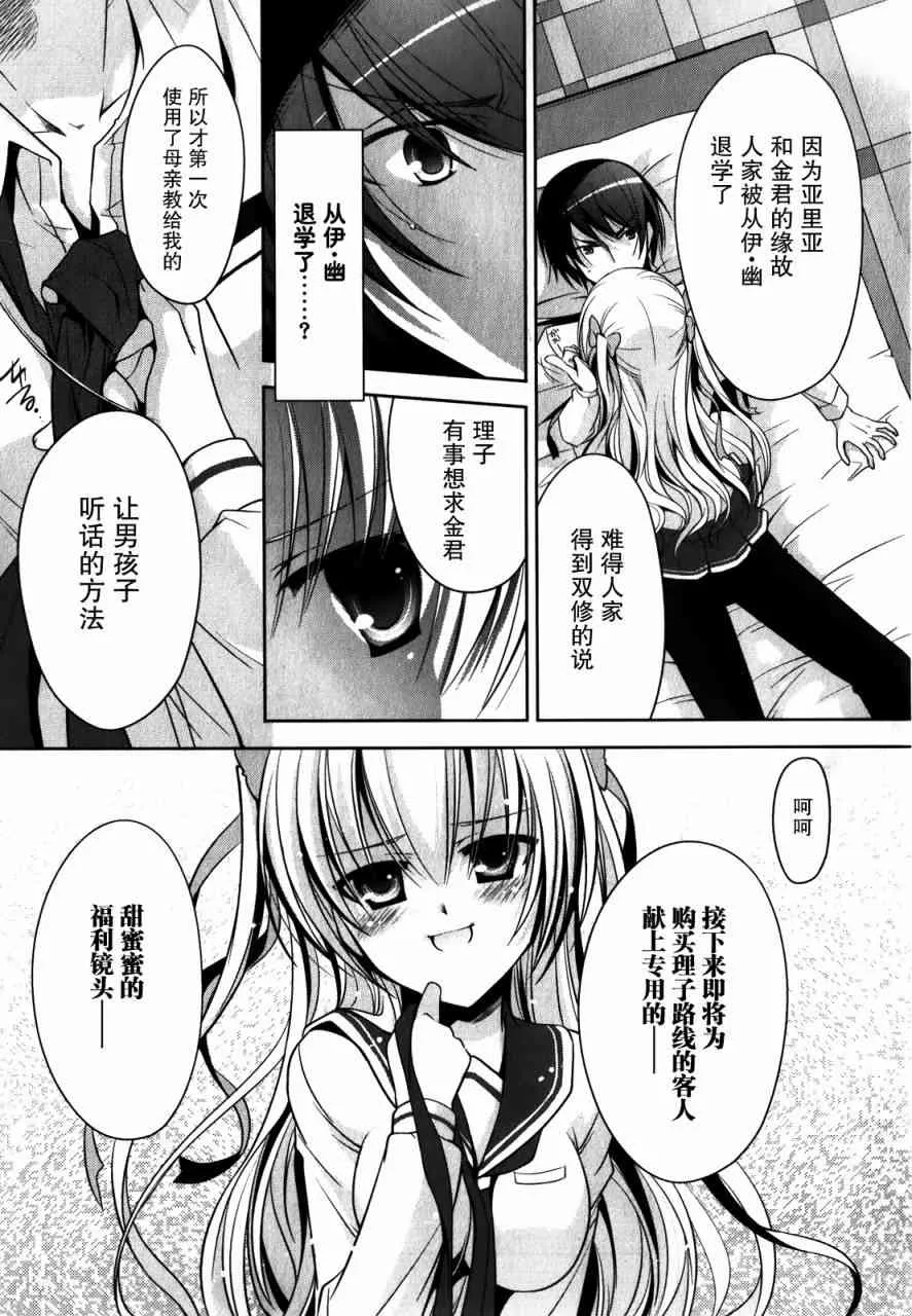 29话 第11页