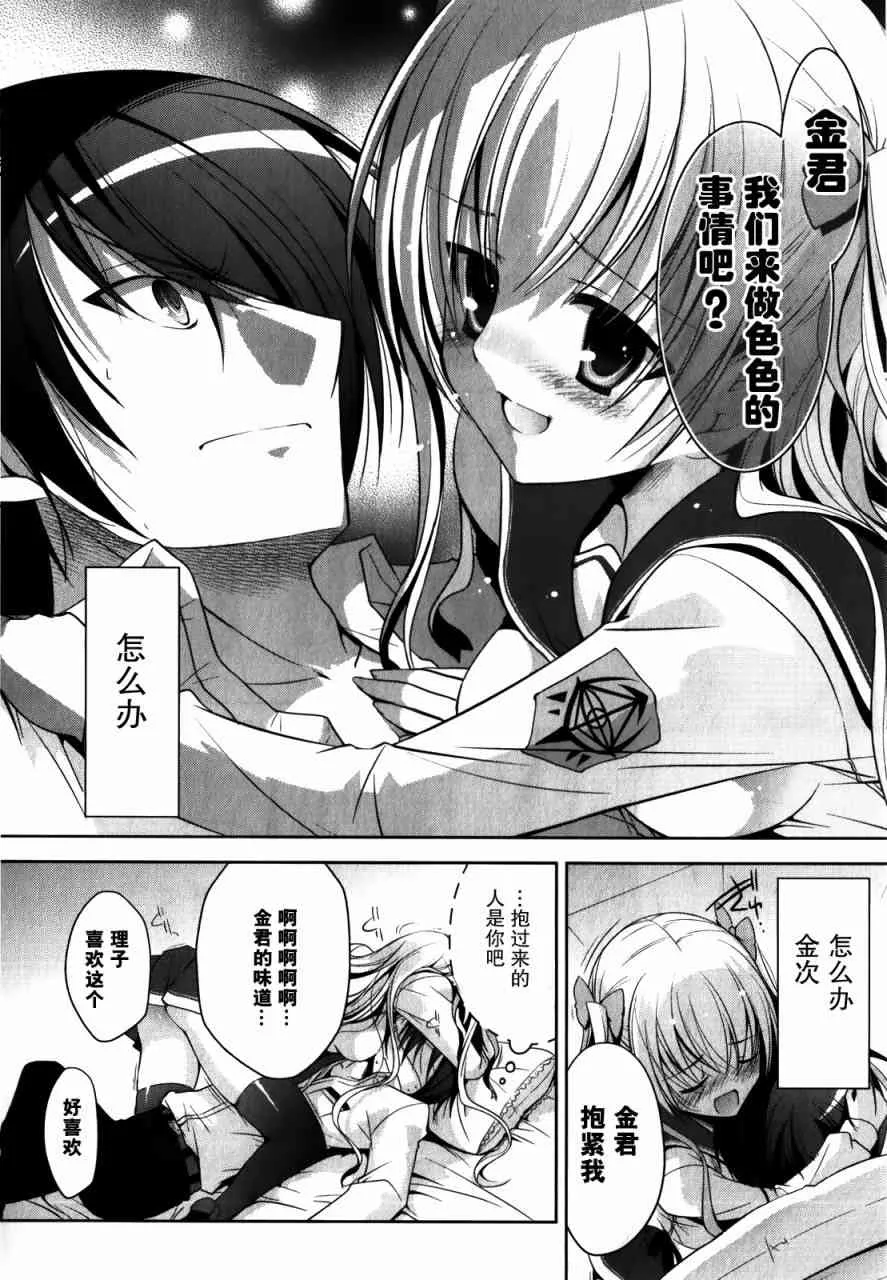 29话 第12页