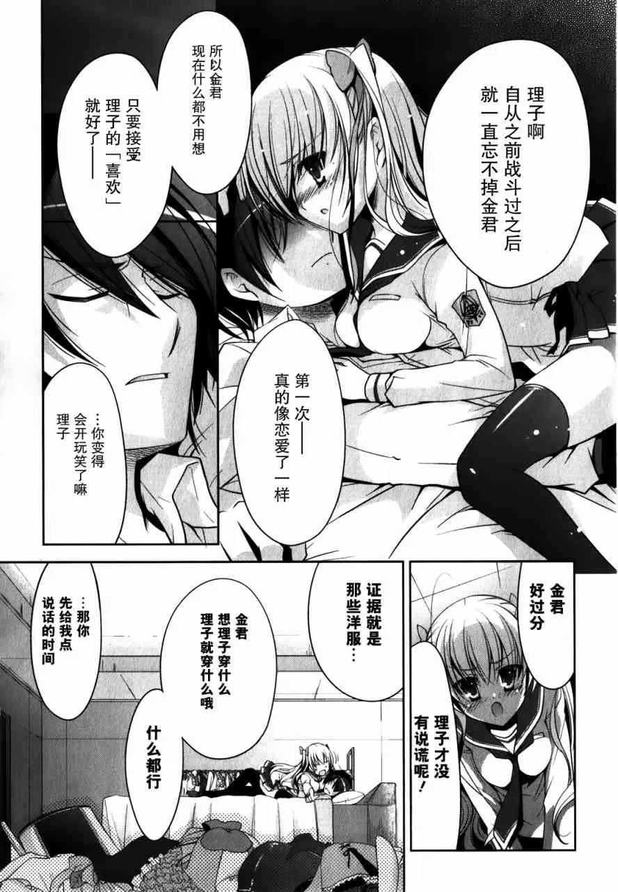 29话 第13页