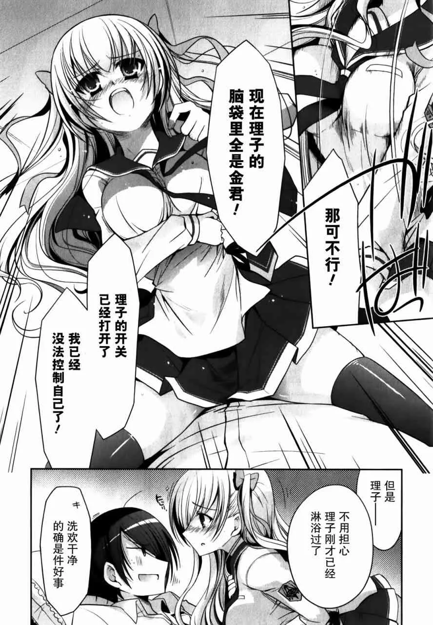 29话 第14页
