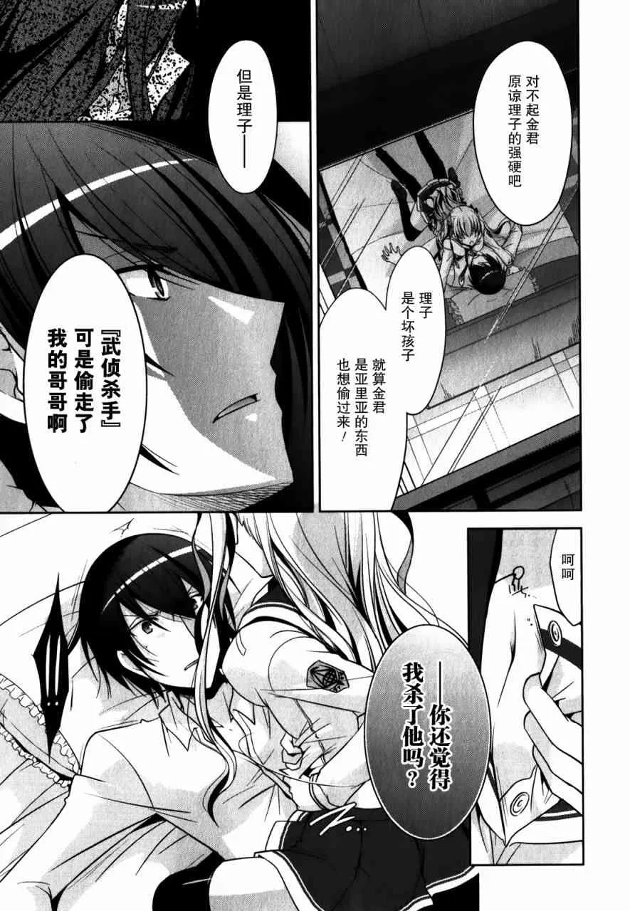 29话 第15页