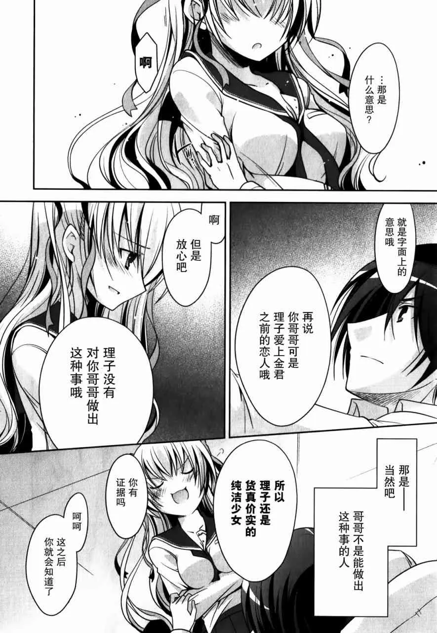29话 第16页