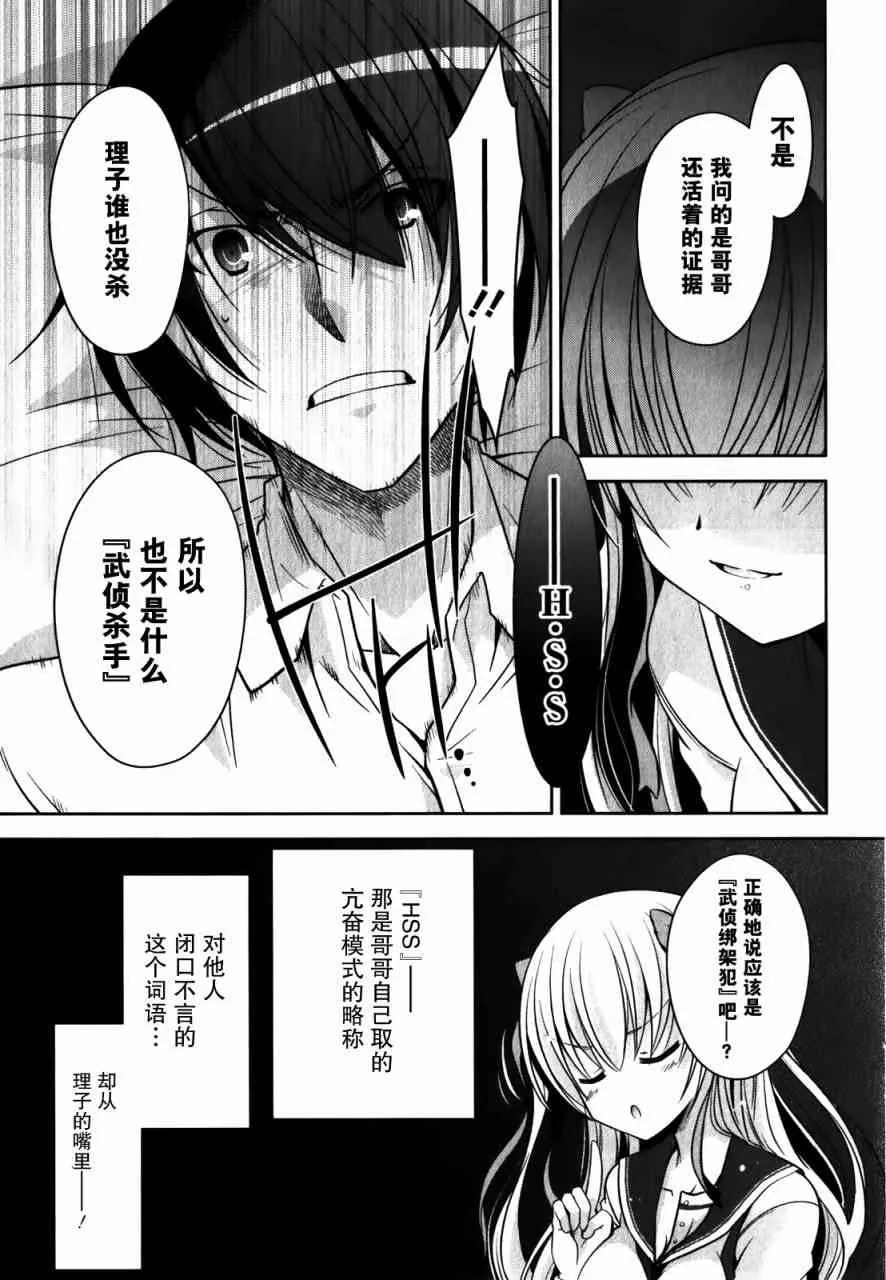 29话 第17页
