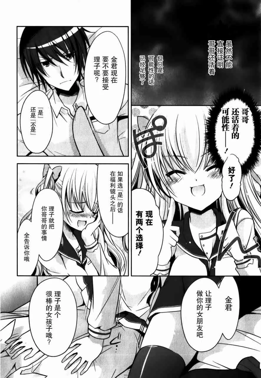 29话 第18页