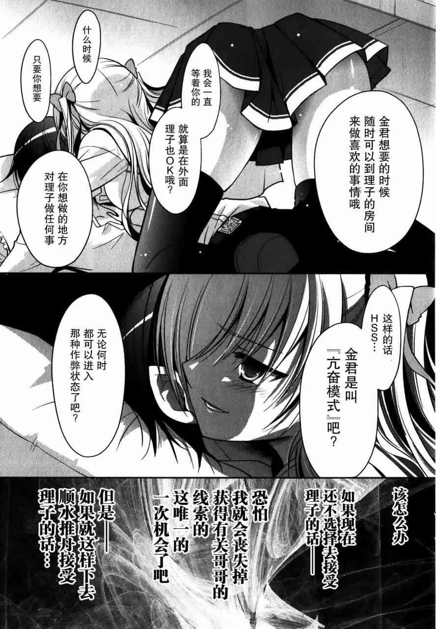 29话 第19页