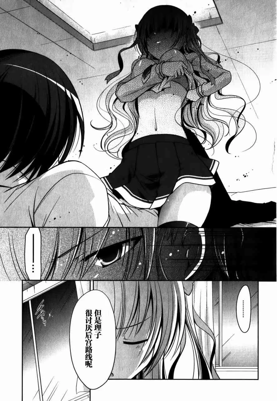 29话 第21页