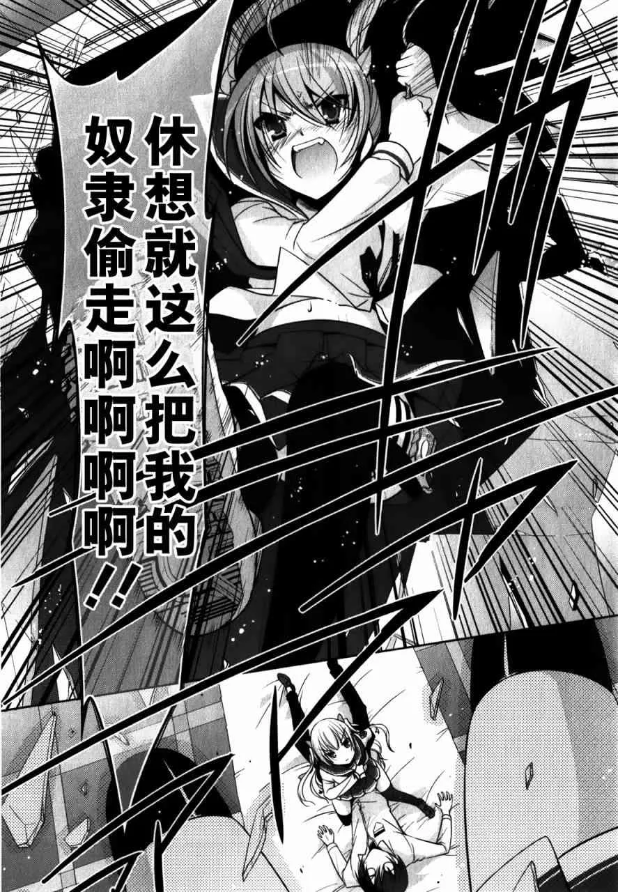 29话 第22页