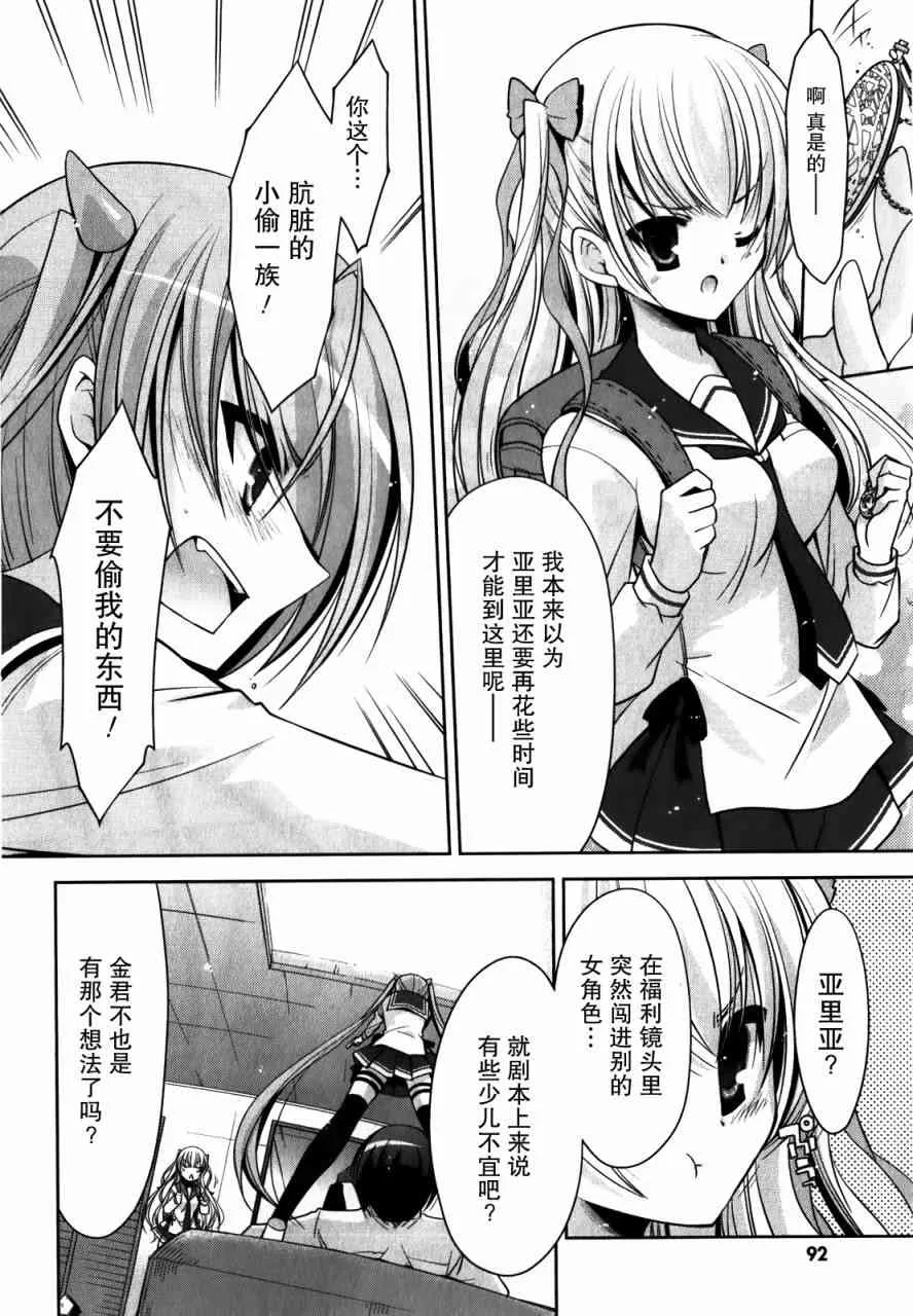 29话 第24页