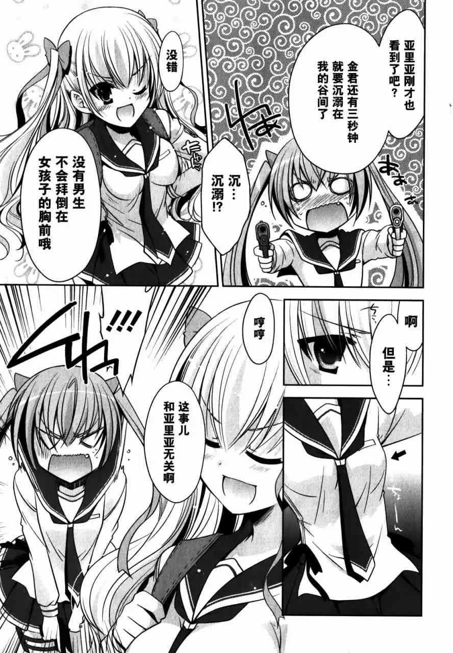 29话 第25页