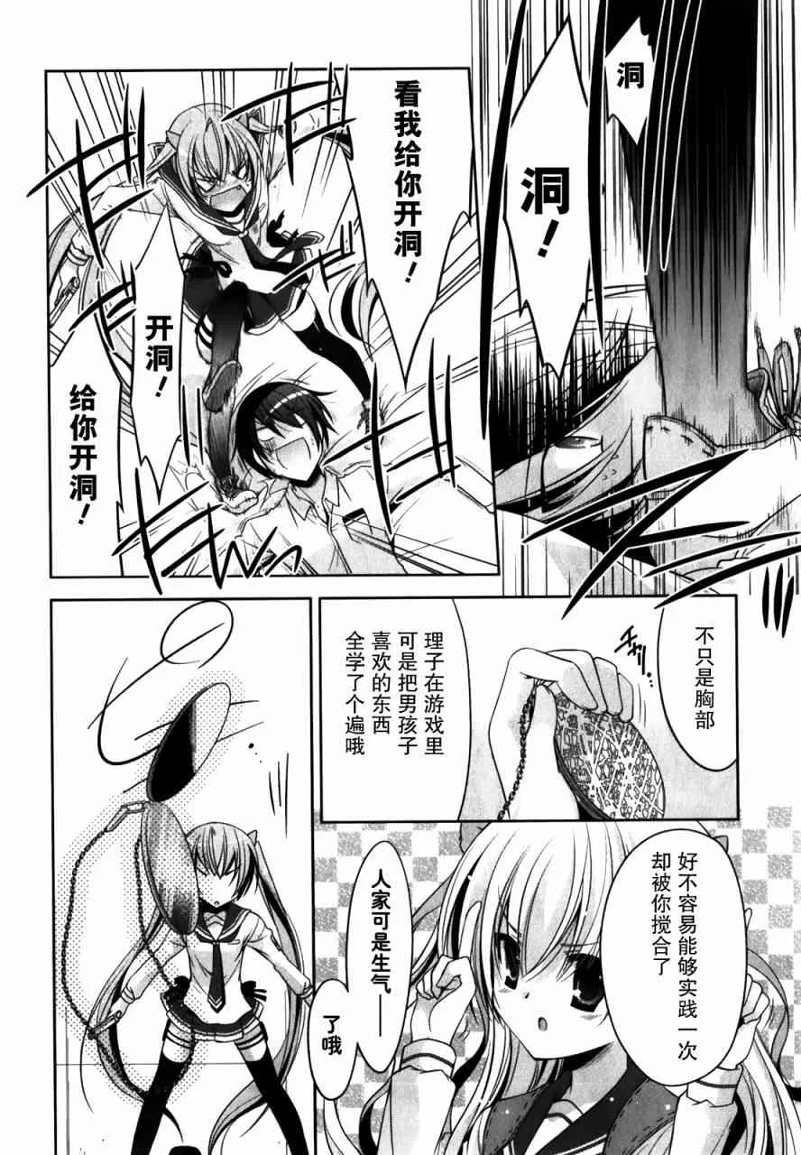 29话 第26页