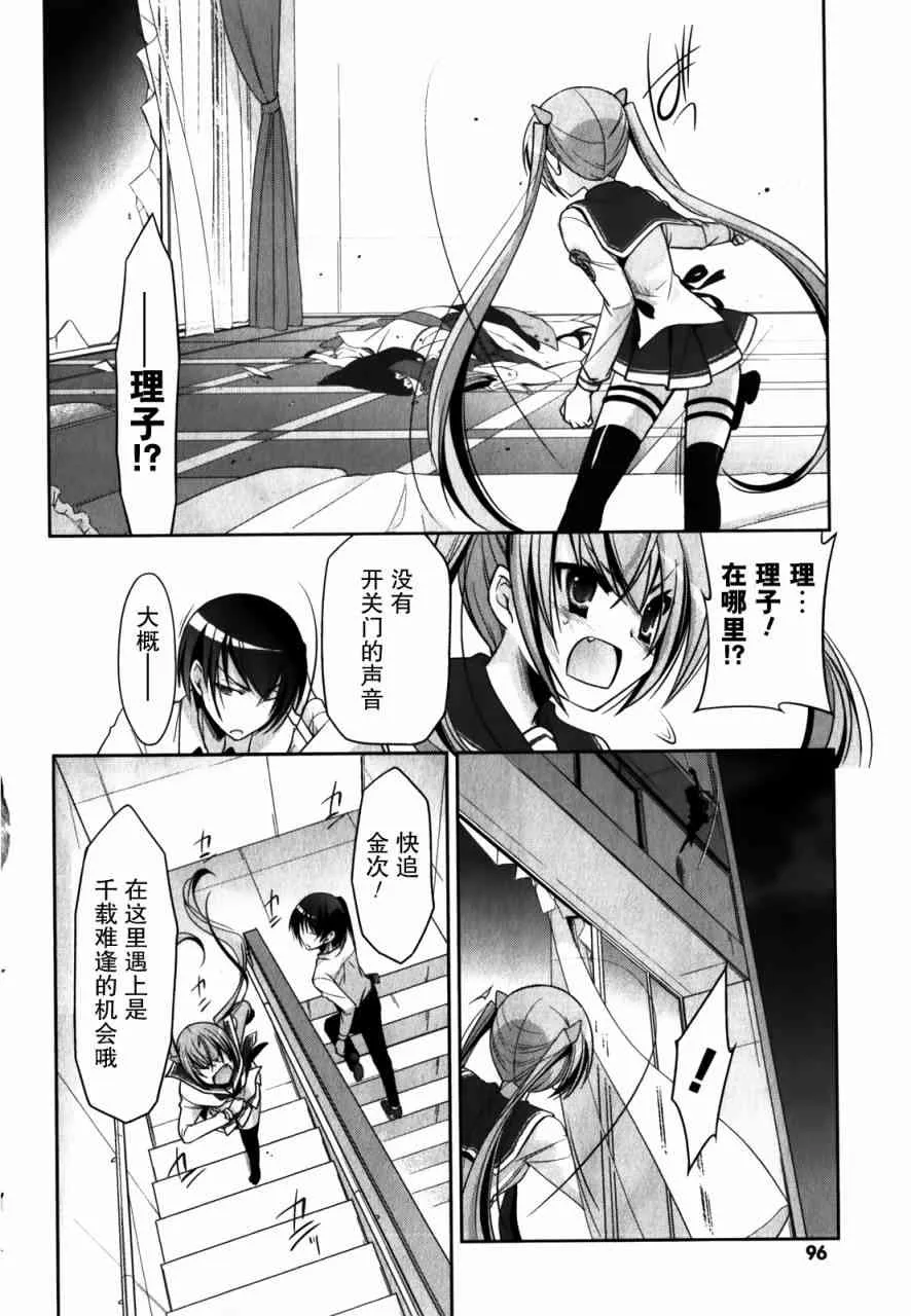 29话 第28页