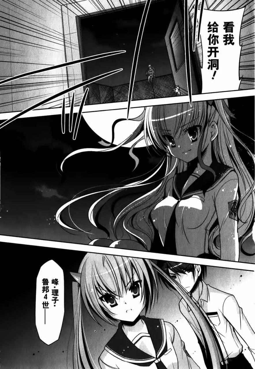 29话 第29页