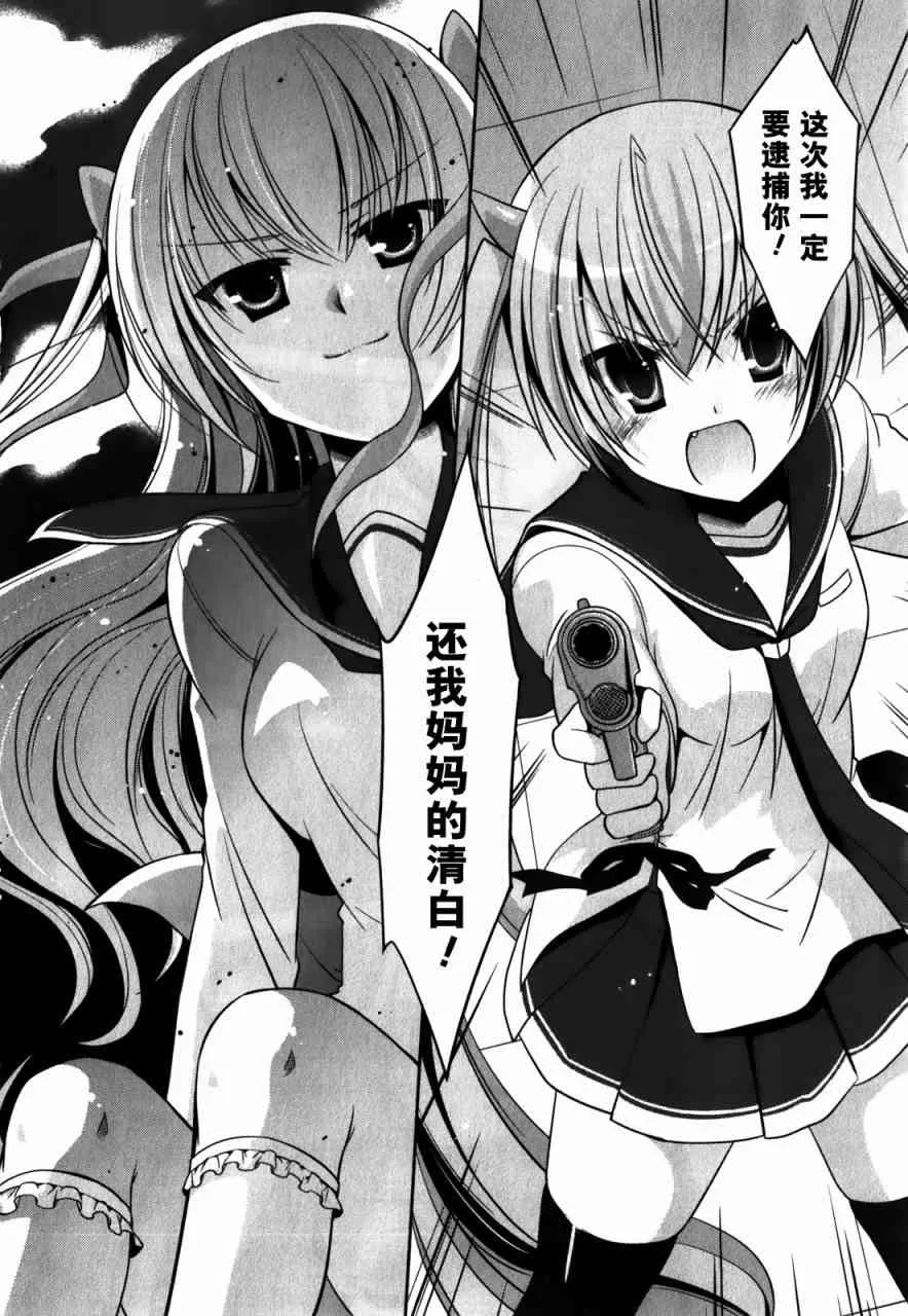 29话 第30页