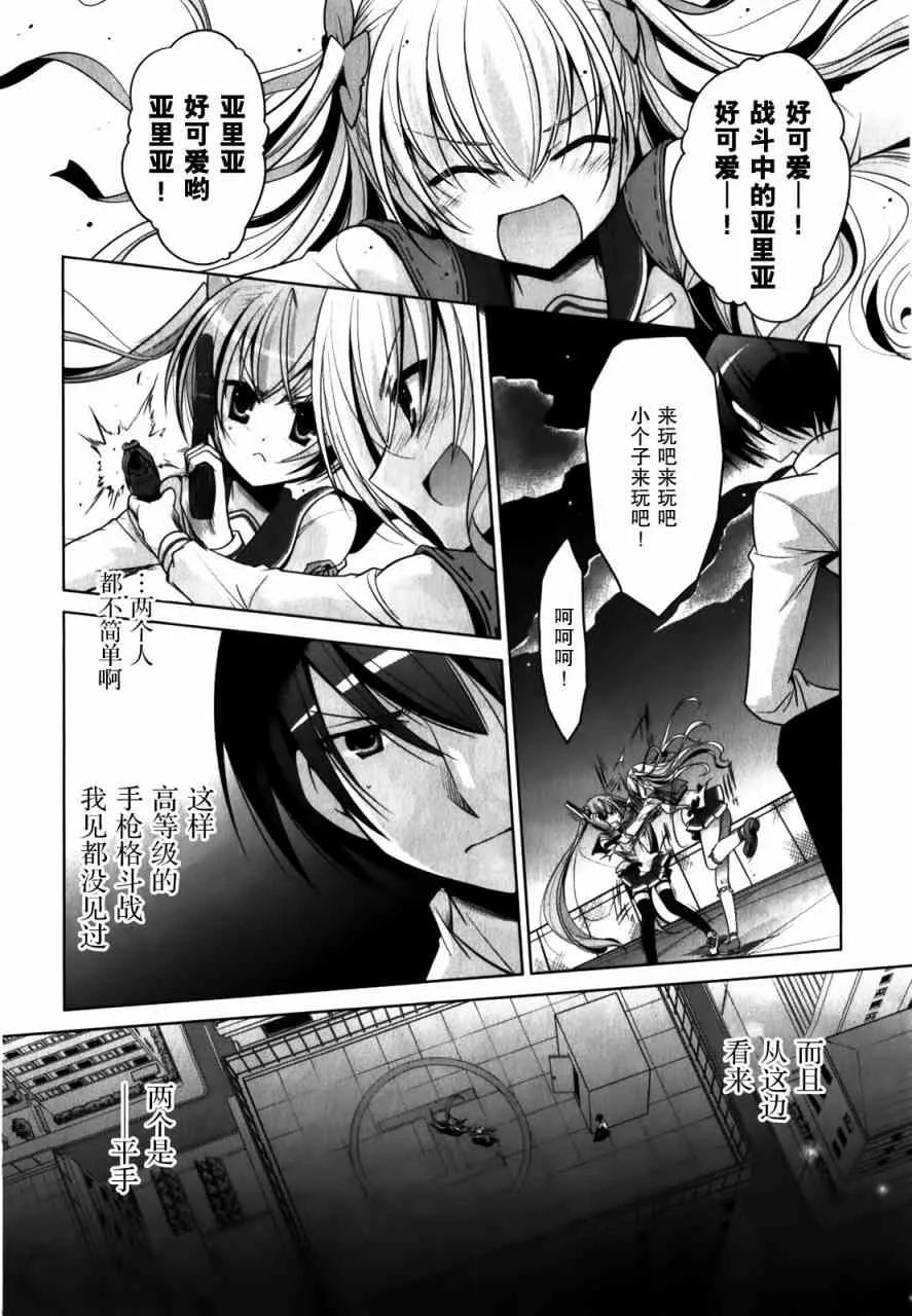 30话 第8页