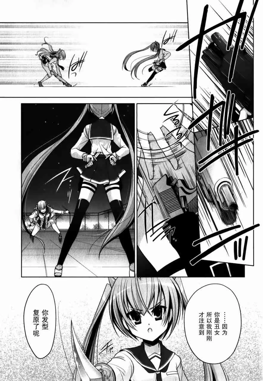 30话 第9页