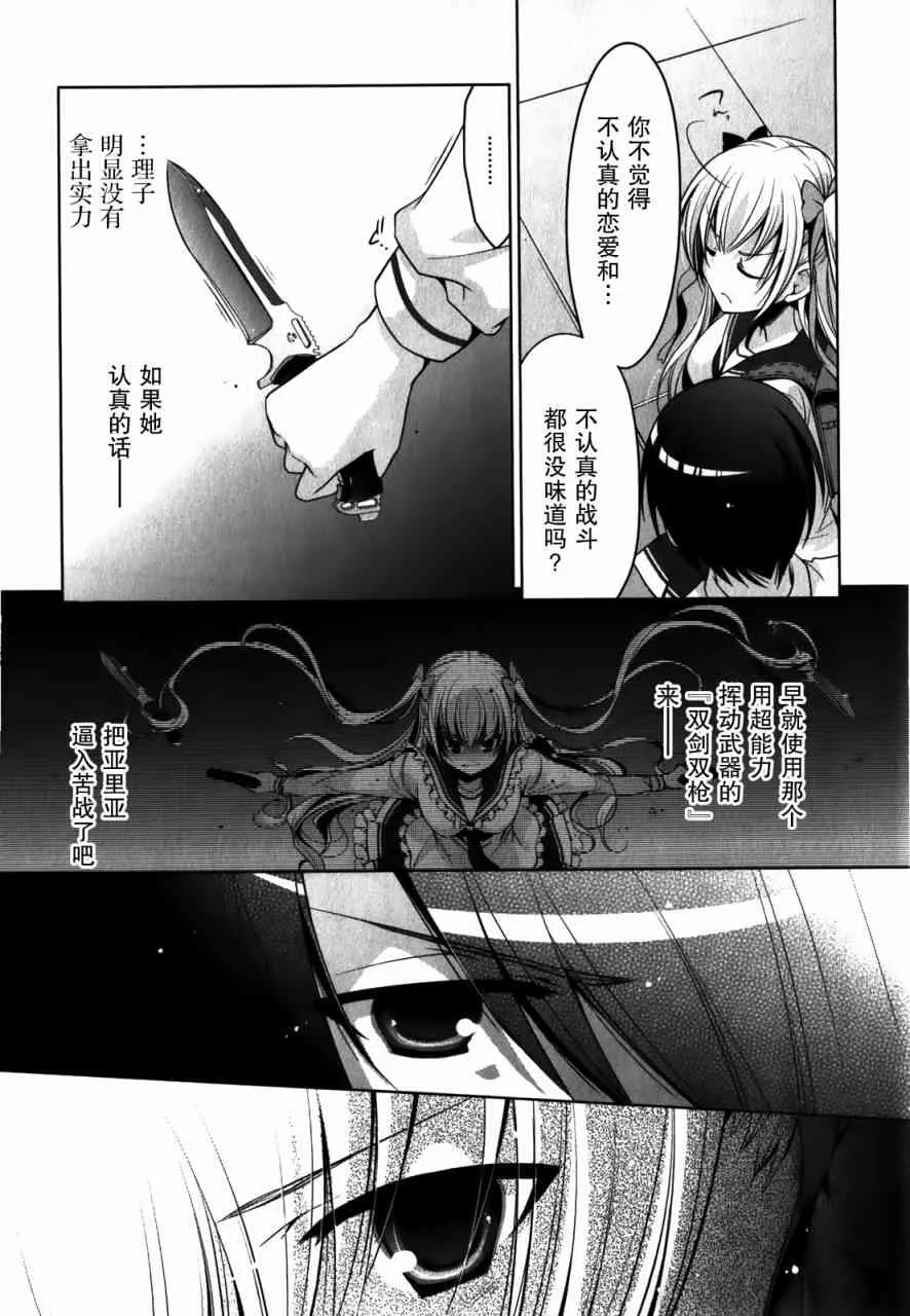 30话 第15页