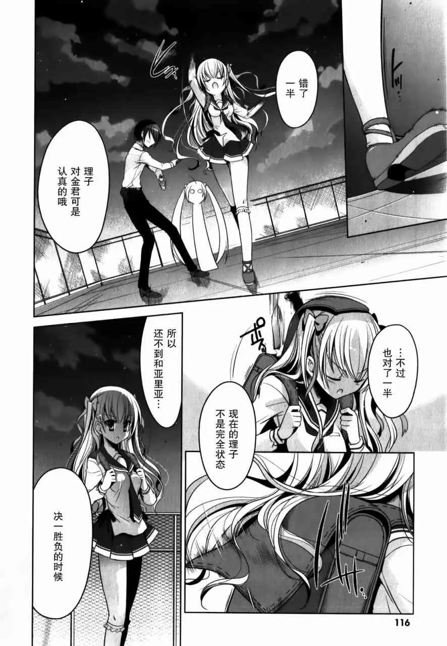 30话 第16页