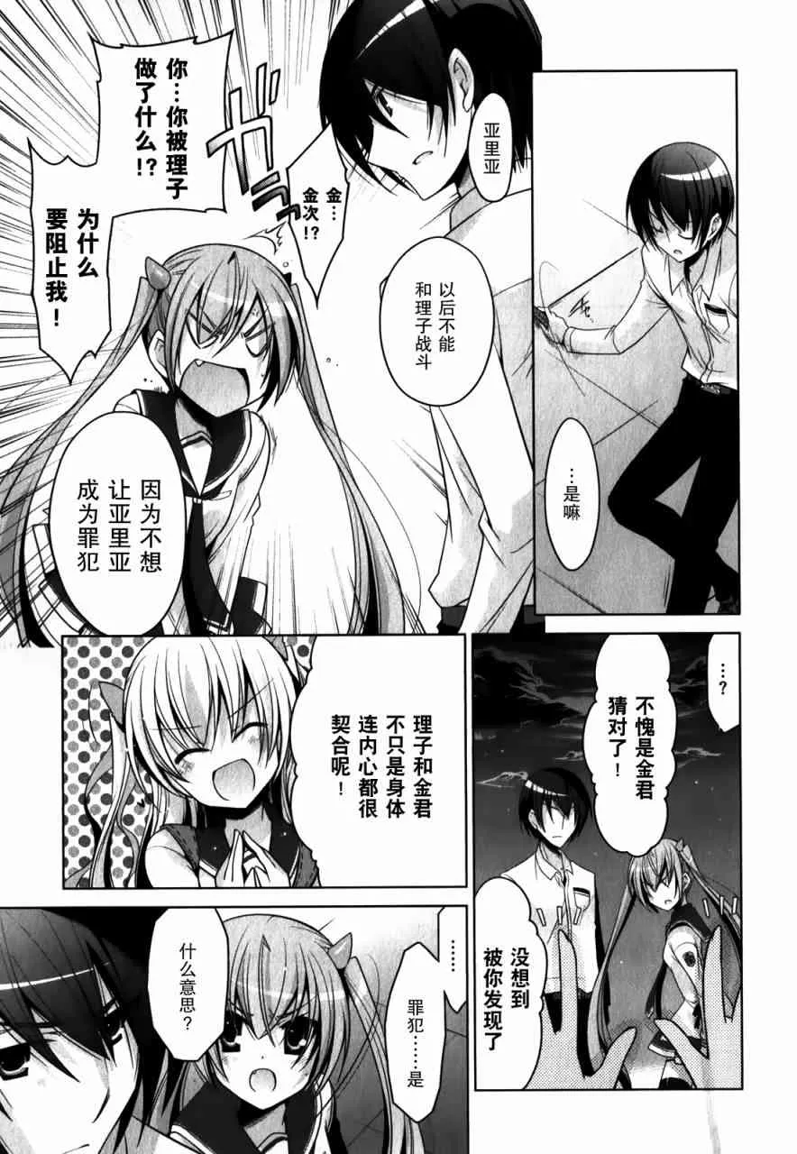 30话 第17页