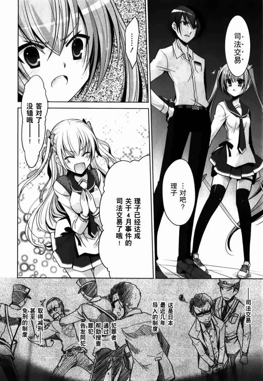 30话 第18页
