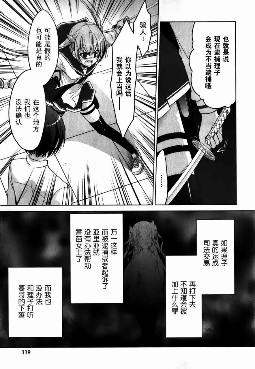 30话 第19页