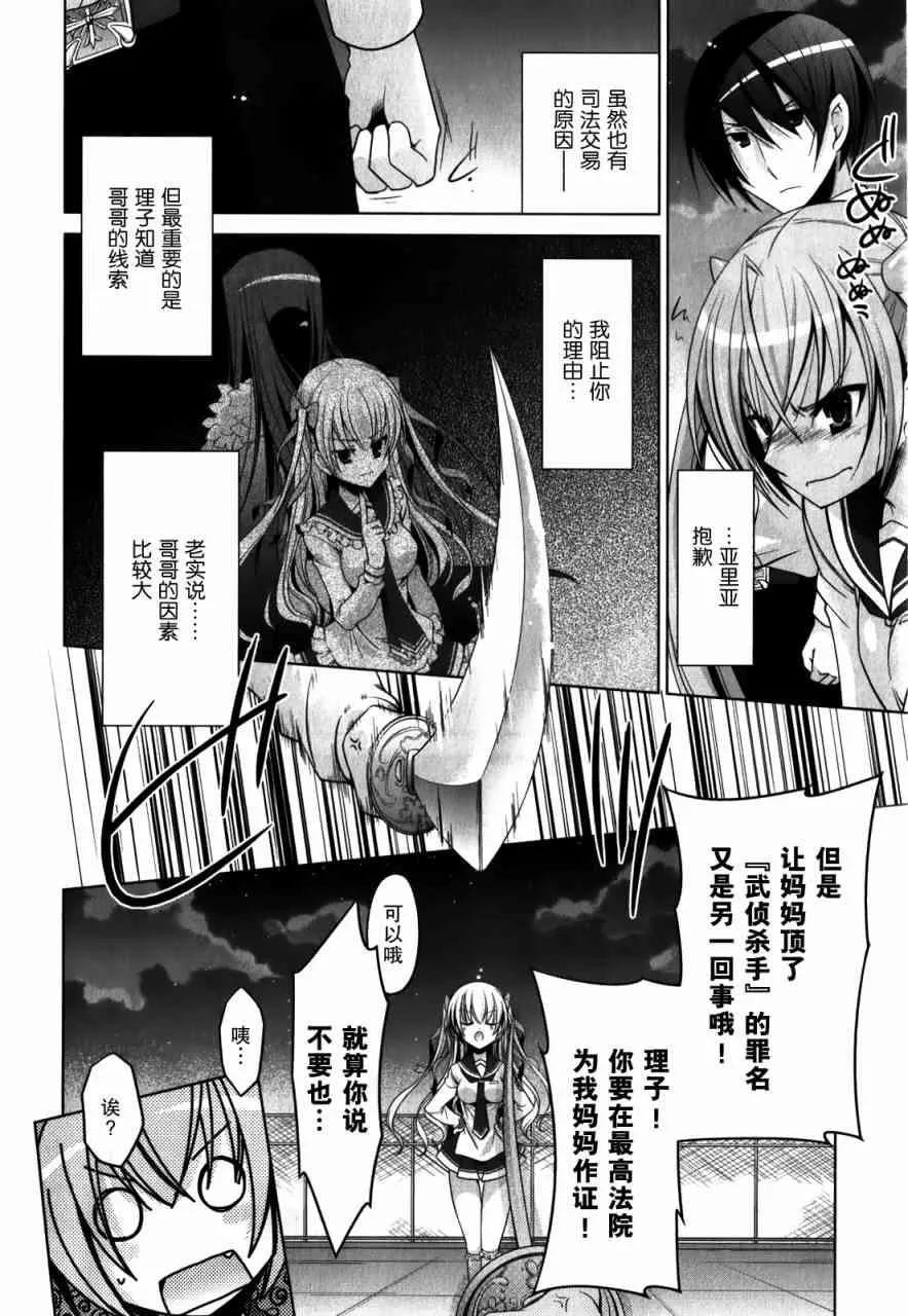 30话 第20页